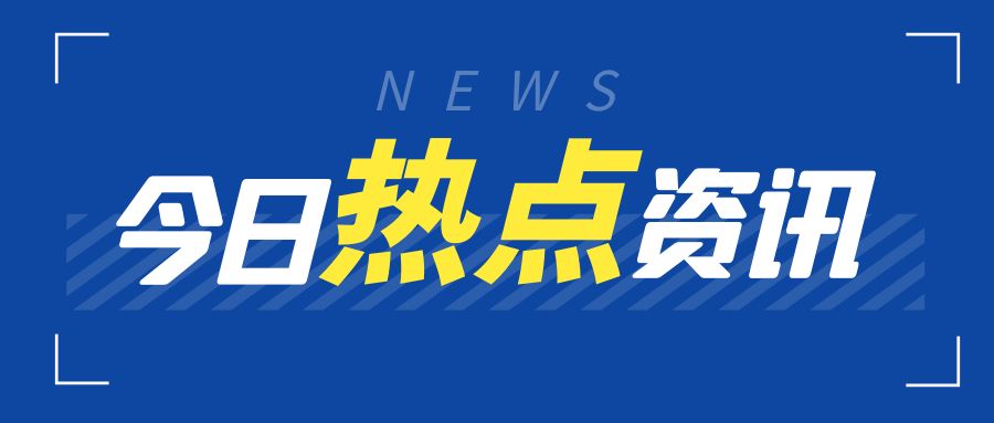 利好跨境電商！新政策來了（附權(quán)威解讀）