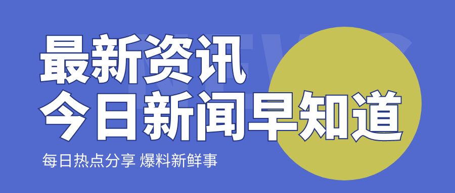 商務(wù)部電子商務(wù)司負(fù)責(zé)人解讀《數(shù)字商務(wù)三年行動(dòng)計(jì)劃（2024-2026年）》